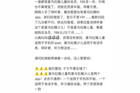 喜马拉雅被指“套娃式收费”图片