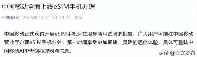 三大运营商集体官宣！超20万人已预约