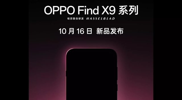 抢不到券就别换手机？国产旗舰集体押注10月，价格或将“血拼”