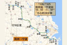 郑州到宁波唯一一趟绿皮火车，而且还是特快，路过安徽只停了三站图片
