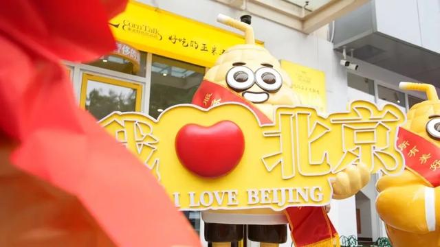 在丰台就能“沉浸式逛东北”？这个新晋宝藏地，让你不出京秒穿大东北