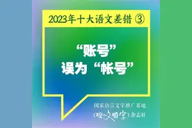 啊？多巴胺的“胺”不读ān，卡脖子的“卡”不读kǎ，这些热词你都读对了吗？图片