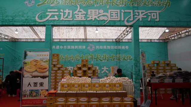 绿春长街古宴:千年哈尼风情破圈,铸就民族团结与文旅发展盛宴