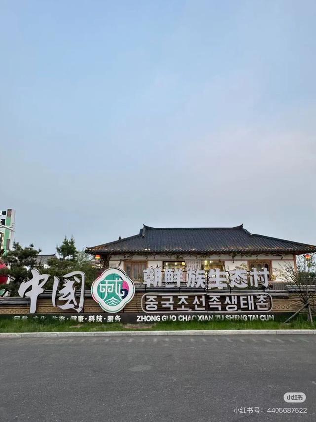 跟着博主游敦化：解锁国庆旅行宝藏体验，朋友圈 C 位非你莫属！