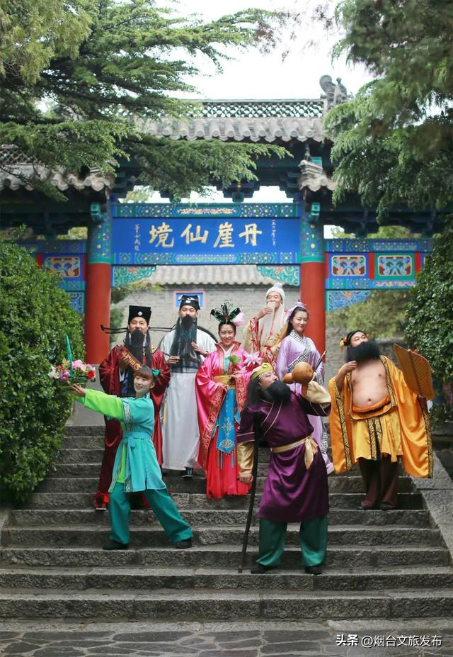【乐游烟台】八仙“空降”烟台，何仙姑、韩湘子邀您金秋赴宴