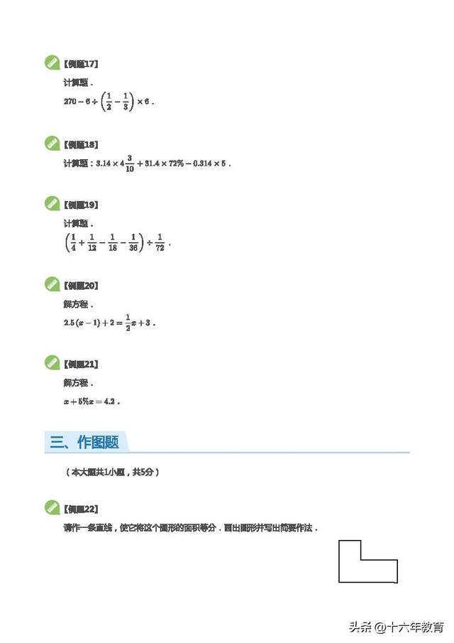 上海小升初“SMK”神秘考探秘（建议收藏）