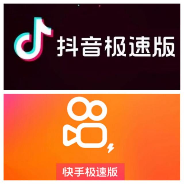 为啥很多APP额外搞一个极速版给用户送钱？背后流量密码你想不到