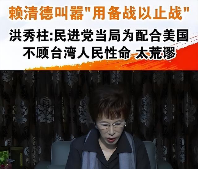 洪秀柱反对统一？看看她这句话，说得多有讲究，网友：现在才懂