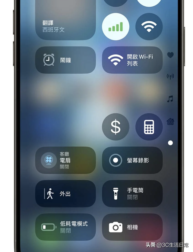 iOS 18 控制中心隐藏技巧：独立 Wi-Fi、蓝牙、网络开关 轻松搞定