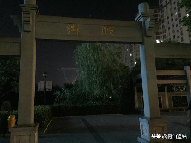 沔街
