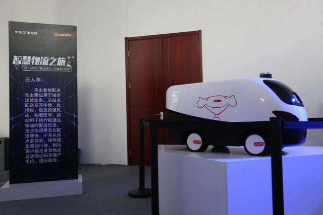 新型马路判官上路,无人物流车狂奔