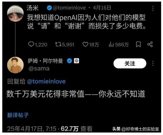 为什么千万不要对AI说谢谢？