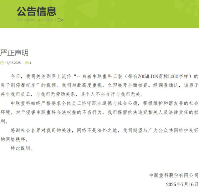别车工装男是惯犯！身份曝光，知情人透更多内幕，判罚大快人心