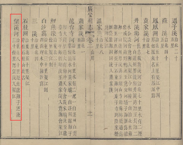 龙滩河上古桥跨，望溪广兴边界场