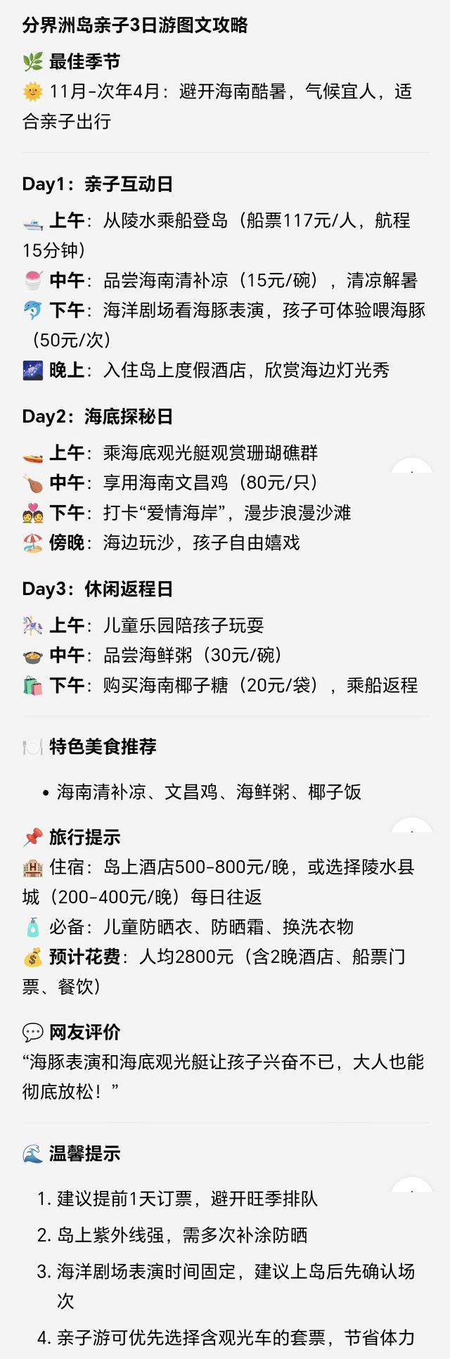 中国值得去的6个海岛，几乎零差评，争取一年去一个！