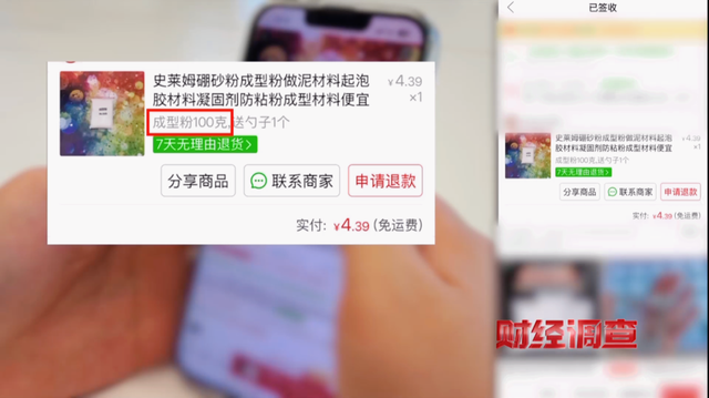 【重磅调查】总台央视曝光！全网爆卖的“解压神器”翻车了，含剧毒！！！
