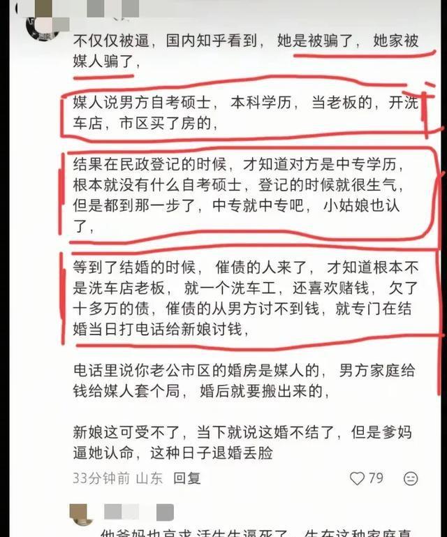 新娘婚礼当天跳楼后续！被媒人骗了，男方欠十几万赌债？细节曝光