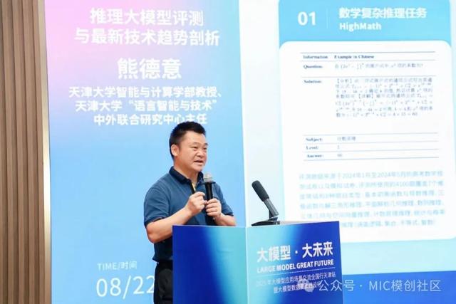2025年大模型应用场景交流全国行暨大模型数据要素建设行 · 天津站圆满落幕！