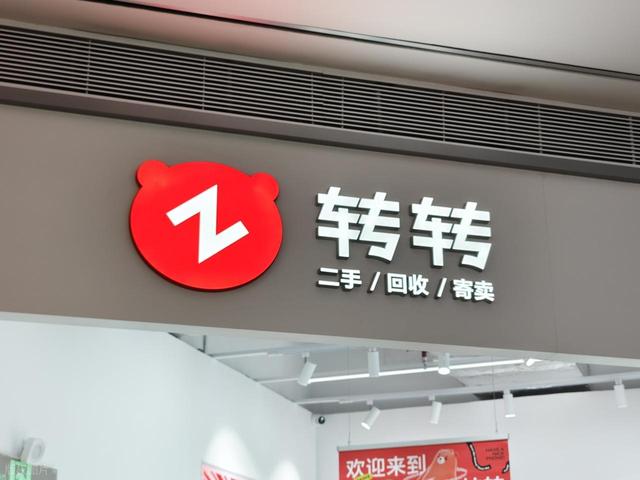 旧机回收水太深？这 6 步操作让你避开 90% 的坑