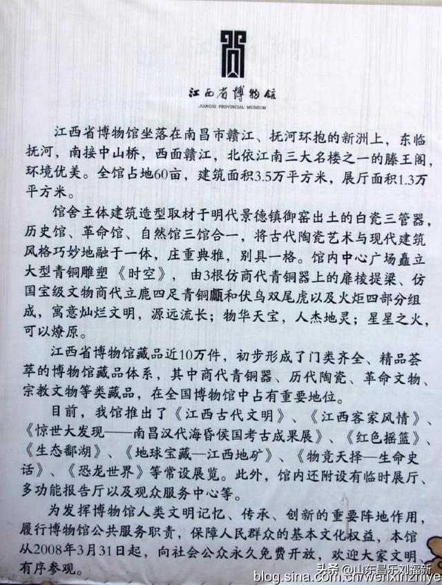 江西省博物馆·抚河两岸风光（江西之旅第廿五篇）