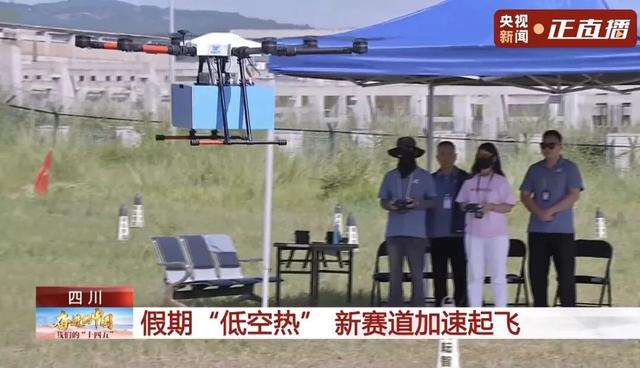 总台央视直播聚焦金堂低空经济！