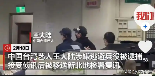 王大陆事件扩大！修杰楷、陈柏霖被上铐带走，贾静雯称孩子被吓到