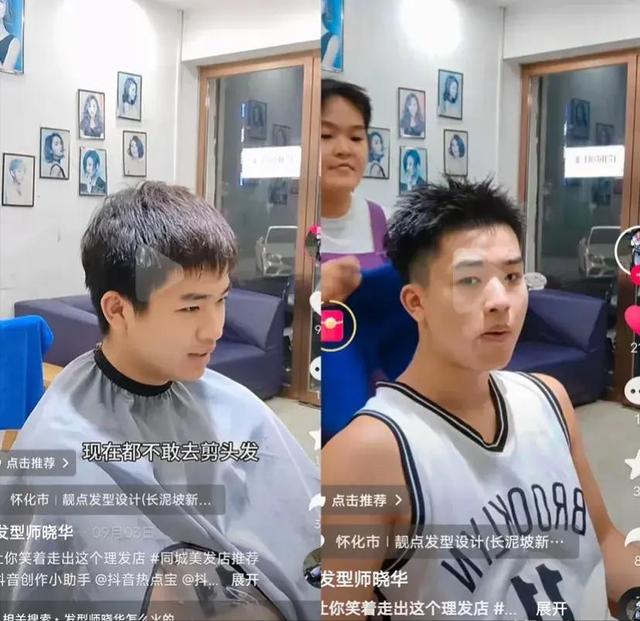 理发店迎来“倒闭潮”！明明没有电商冲击，为啥把自己逼上绝路？