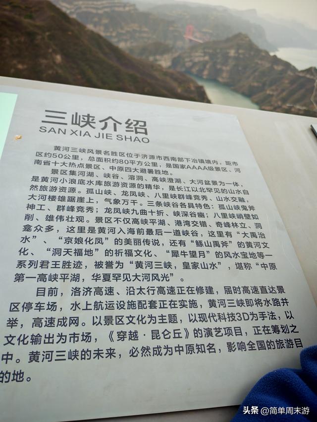 17）初冬暖阳里的16公里奔赴！济源黄河三峡藏着北方的“千岛湖”