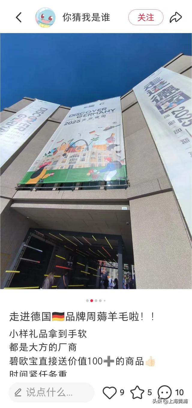 在外滩挖到宝！足不出沪get纯正欧洲体验，好多人来“薅到羊毛”！
