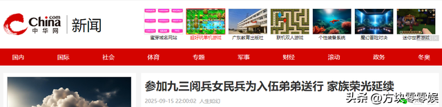 93受阅女兵参加婚礼被骂惨！网友：穿这套衣服去是几个意思？