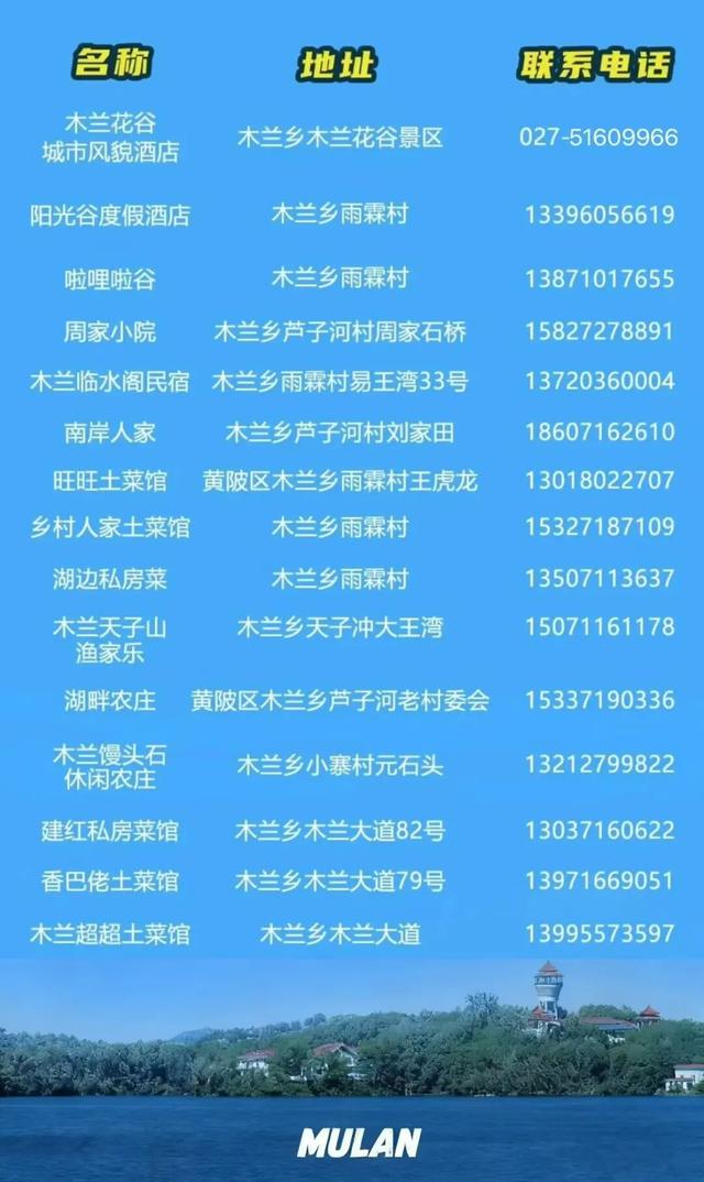 来木兰湖！把周末调成「户外模式」