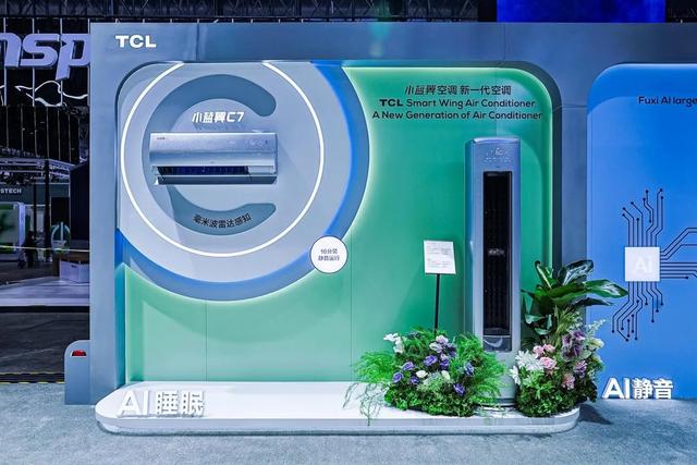 以AI驱动科技制造产业链创新升级，TCL亮相2025链博会
