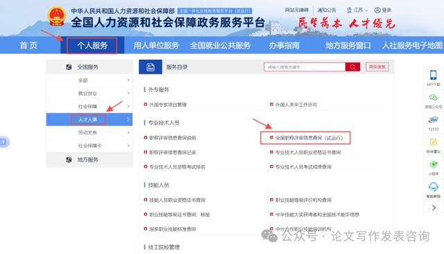 职称申报成功后，但是不知道证书怎么查询？看这篇！