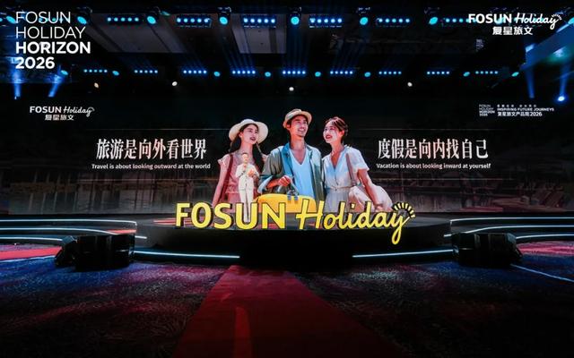 当5A景区开始被抛弃，复星旅文选择All in度假