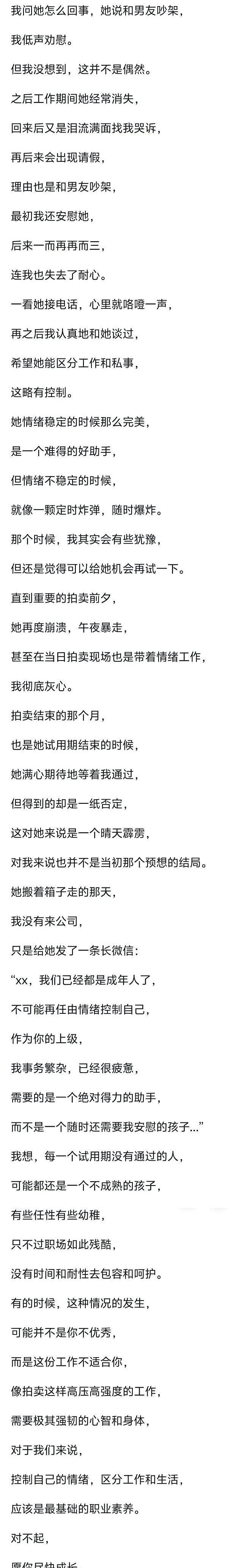 在试用期被辞退是不是很丢人？网友的回答太解气了！引起极度舒适