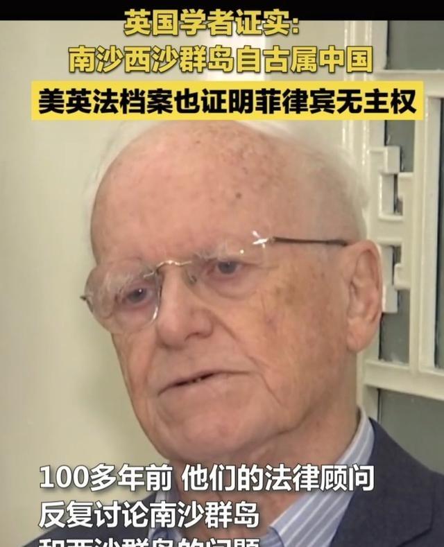 英法外交顾问：按照国际法，南沙与西沙属中国，菲律宾无任何主权