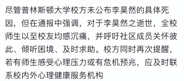 清华大学本科毕业生李昊然去世，年仅27岁非常优秀，同学悲痛悼念