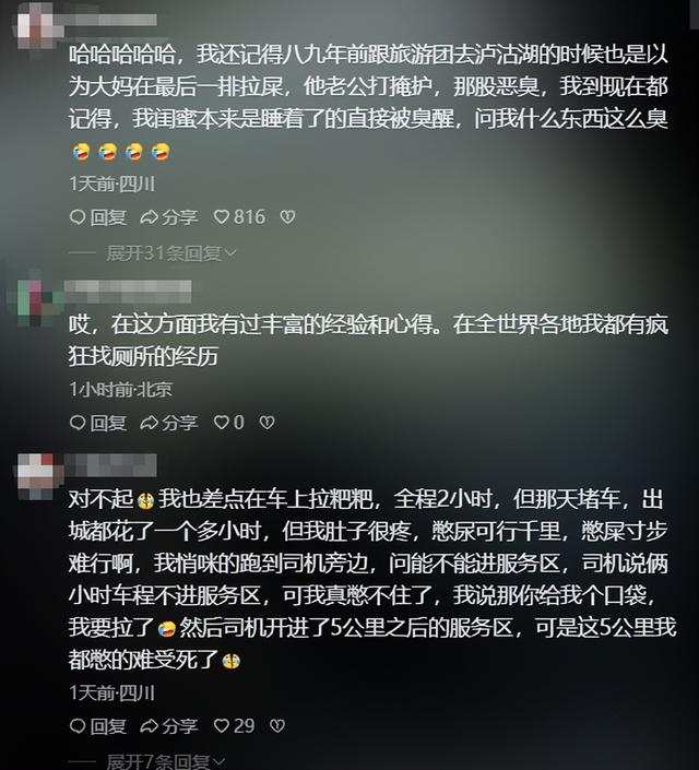 湖北小伙报老年旅行团，大妈在车上当众大便，全车被熏得捂鼻干呕