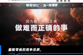 5年成为行业头部，赵一鸣零食“后来居上”凭什么？图片