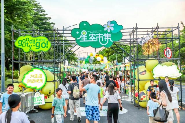 开幕！深圳夏夜新“顶流”来袭！