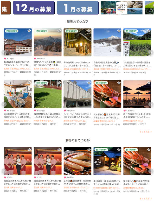 7万用户94%回头率：日本爆红的帮游，为何让老人和Z世代都上瘾？