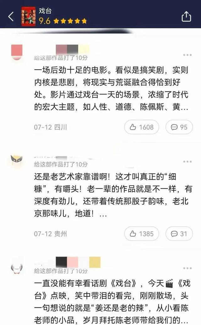 赢麻了，陈佩斯哭了，票房300倍逆袭，朱时茂百万投资可挣了不少