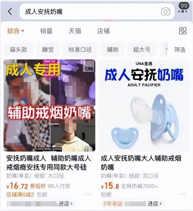 深夜订单暴增，“下单的几乎都是年轻女性，有点不好意思”…专家紧急提醒