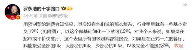 罗永浩直播又炸了！怼网友封神：“家里人都不管管吗？”