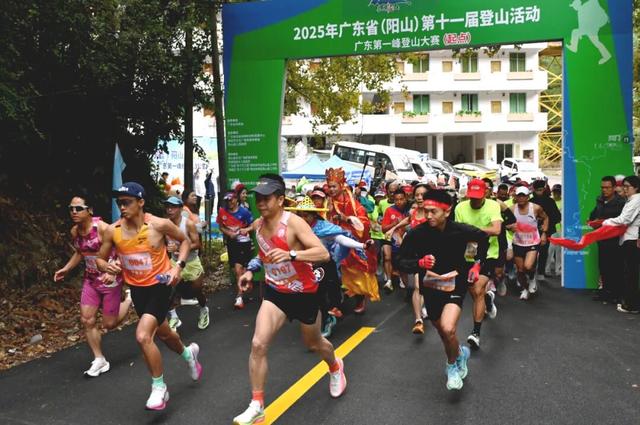 近6000人打卡！2025年广东省（阳山）第十一届登山活动精彩上演