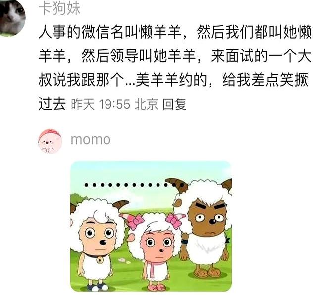 上班后终于理解为什么很多人微信名用真名了，太社死了！