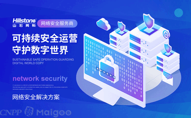 10大防火墙品牌名单 硬件防火墙哪个牌子好（Maigoo）
