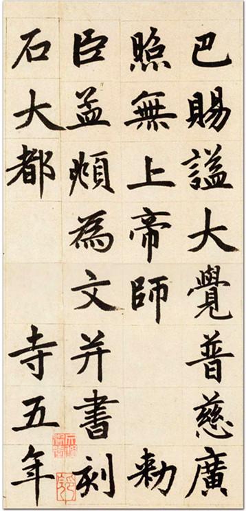 书法名家“避坑”指南①：为什么说他是书法界的“糖衣炮弹”？