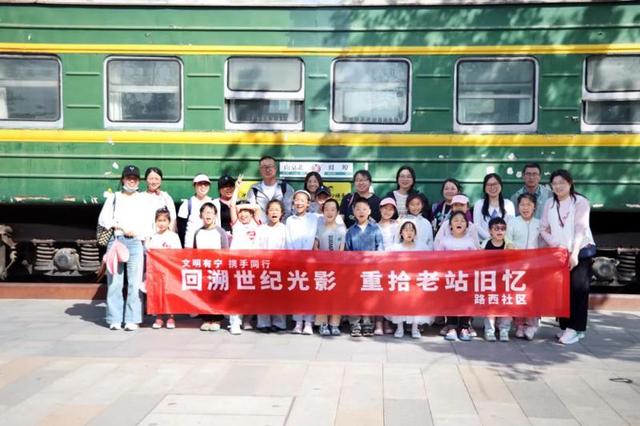 路西社区亲子研学“三重奏”：探浦口火车站、寻雨花石、感悟历史！