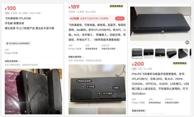 当年4999元的“回音壁”音箱，如今才100块，净重6.5公斤